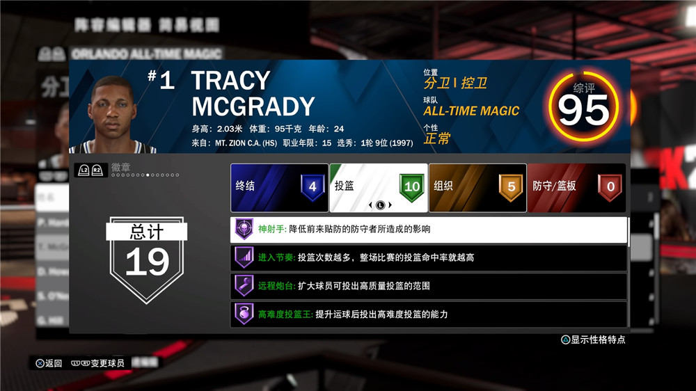 NBA 2K20_20190905135320