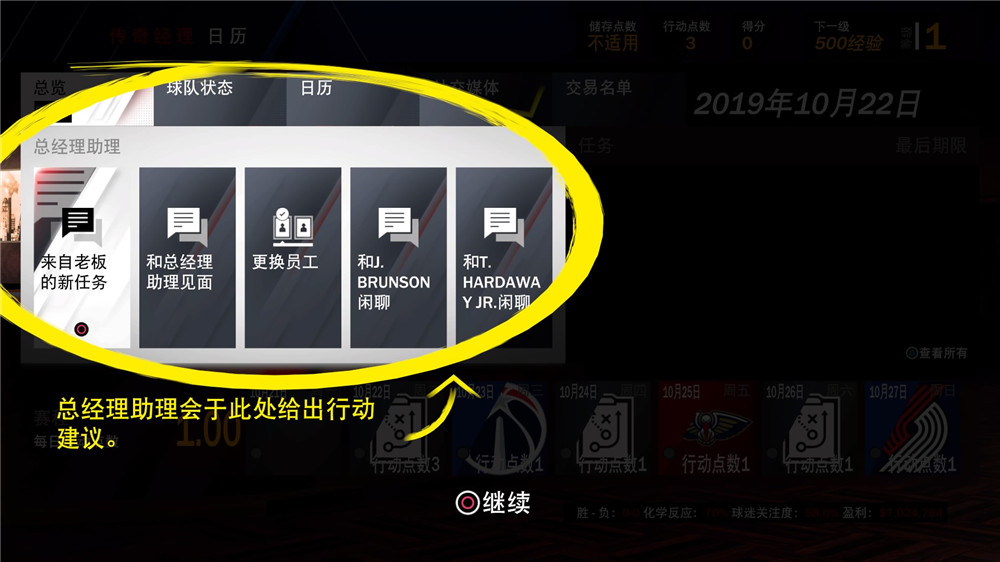 NBA 2K20_20190905143141