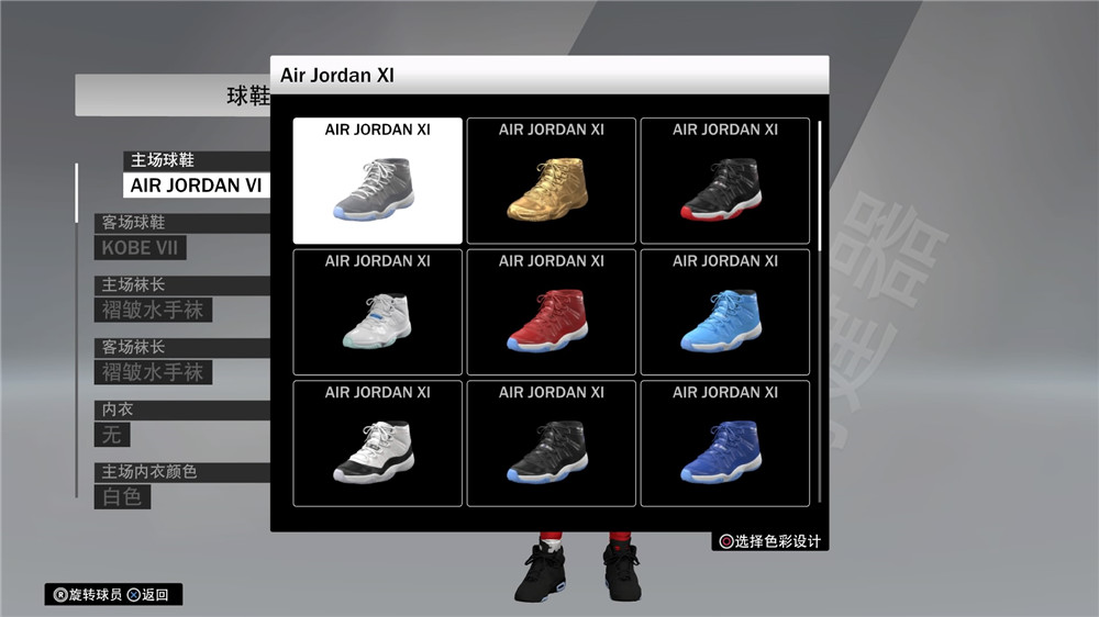 NBA 2K20_20190905143852