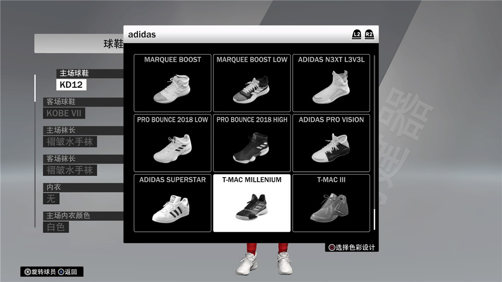 NBA 2K20_20190905143717