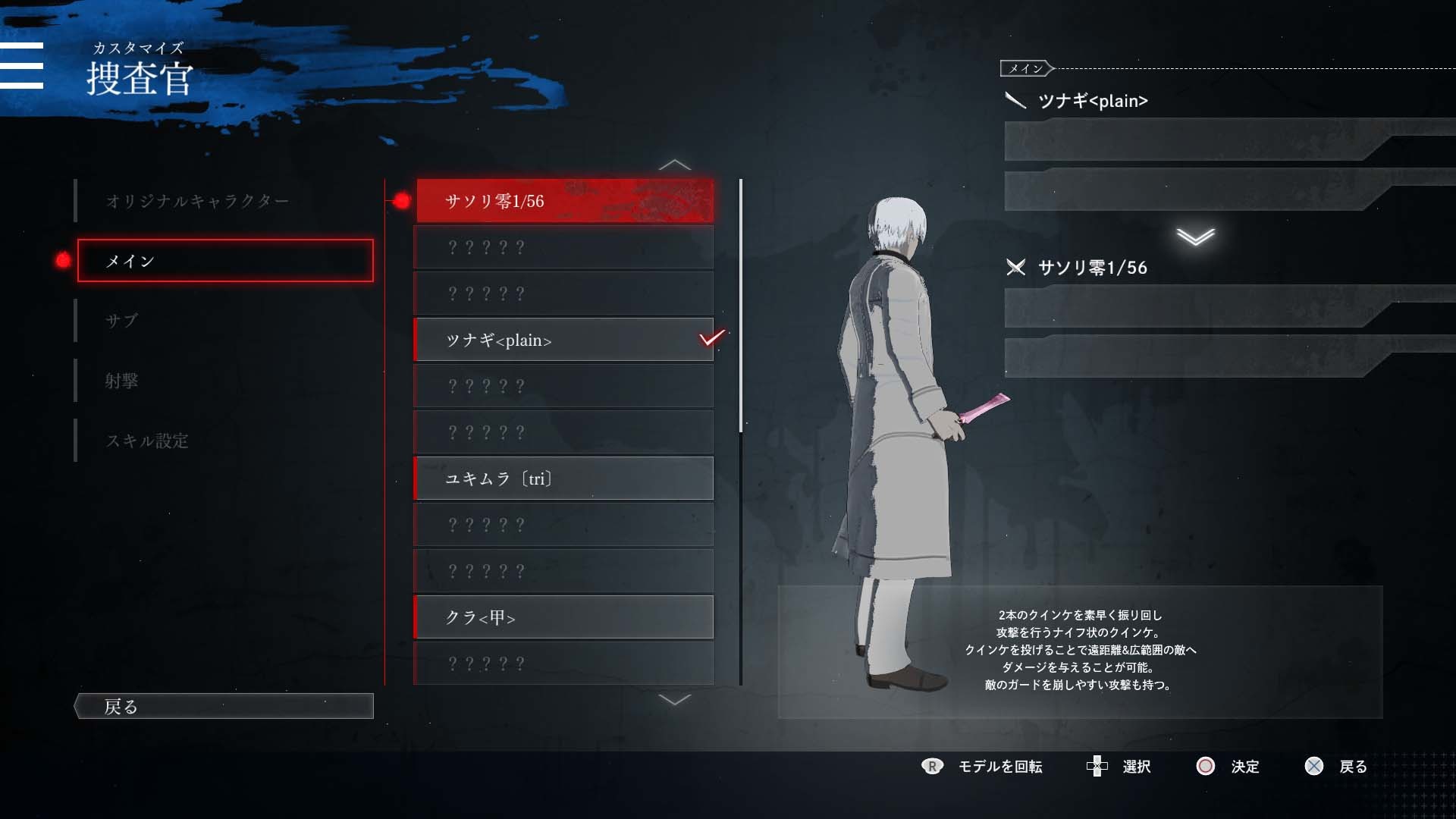 东京喰种：re CALL to EXIST-游戏截图