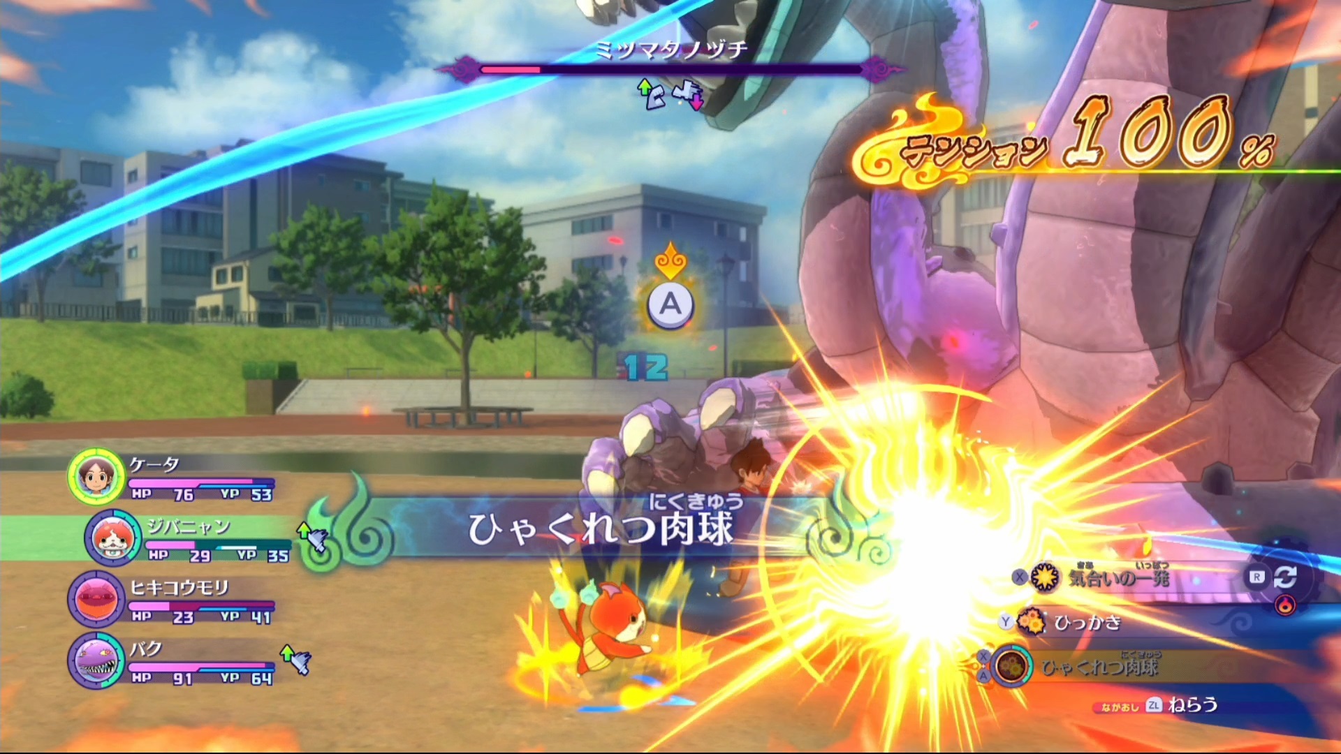 妖怪手表4-游戏截图