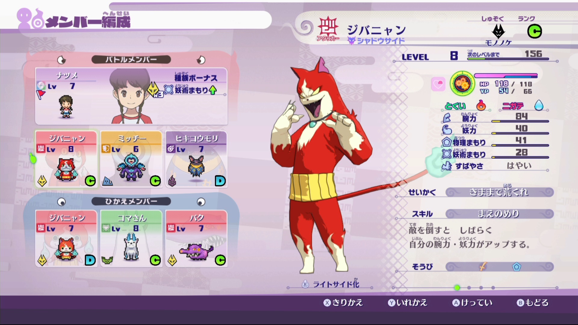 妖怪手表4-游戏截图