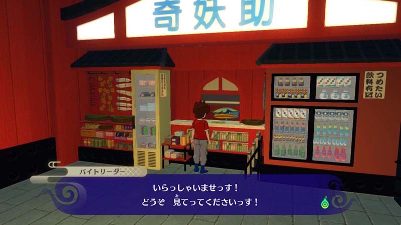 妖怪手表4++-游戏截图