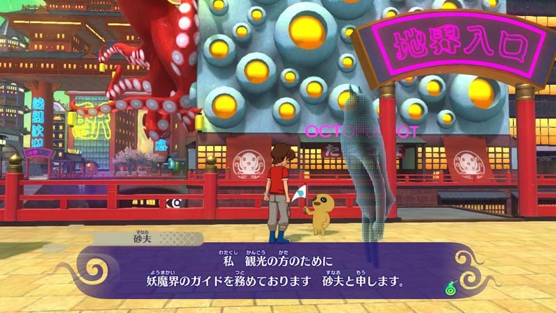 妖怪手表4++-游戏截图