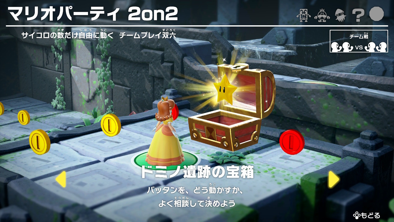 超级马力欧派对-游戏截图