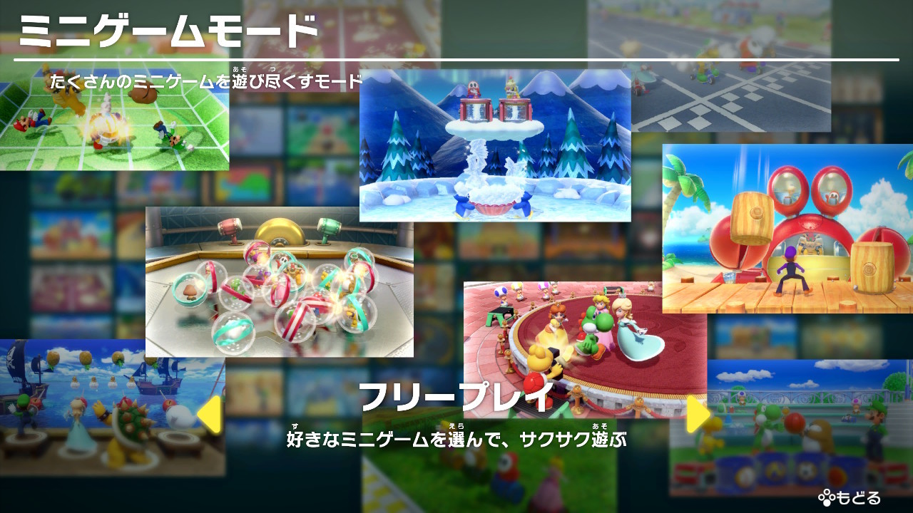 超级马力欧派对-游戏截图