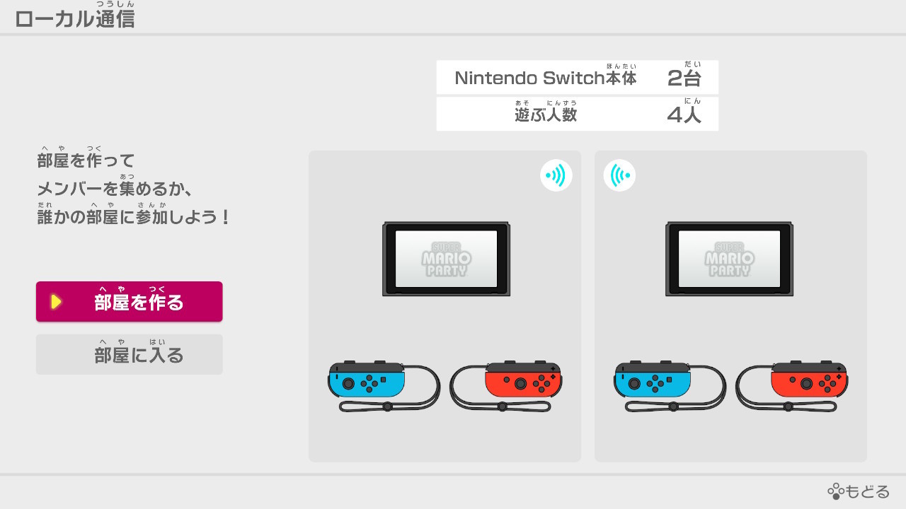 超级马力欧派对-游戏截图