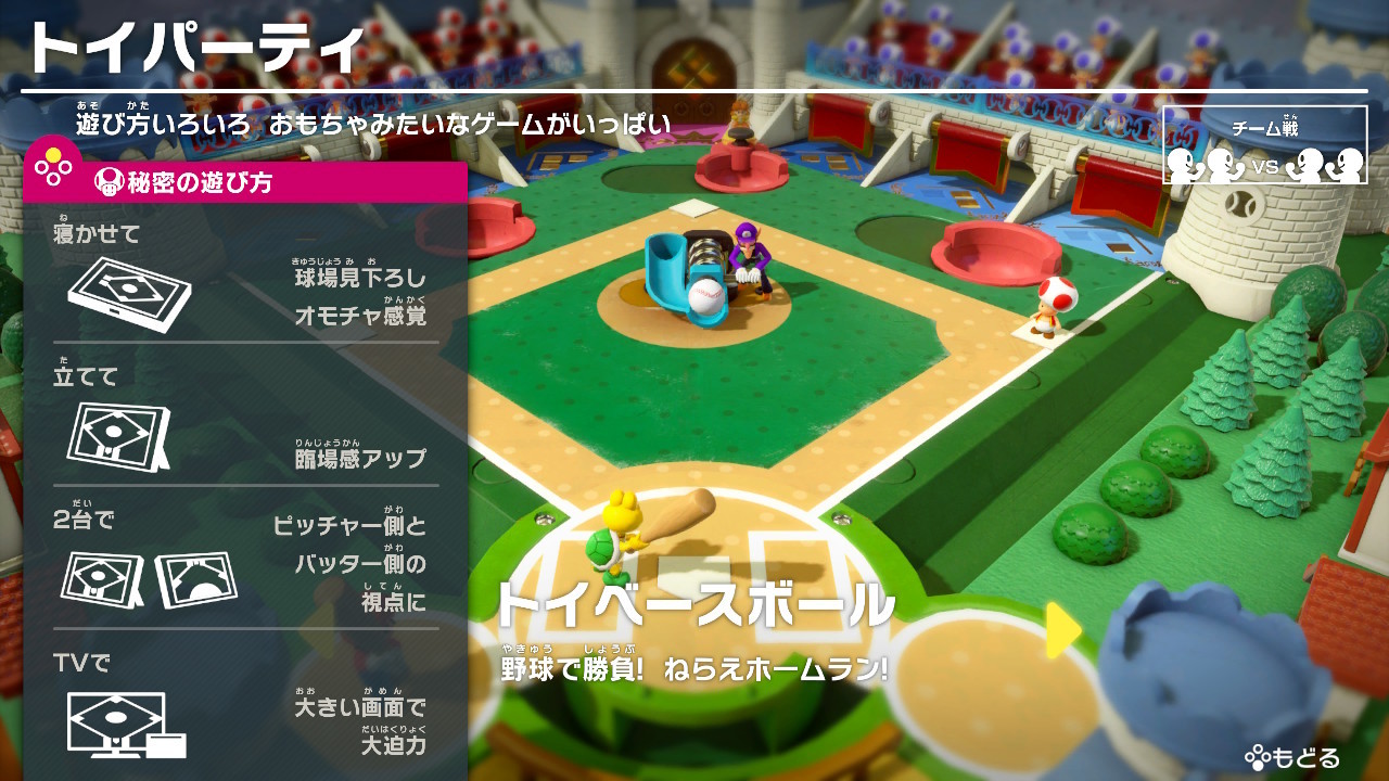 超级马力欧派对-游戏截图