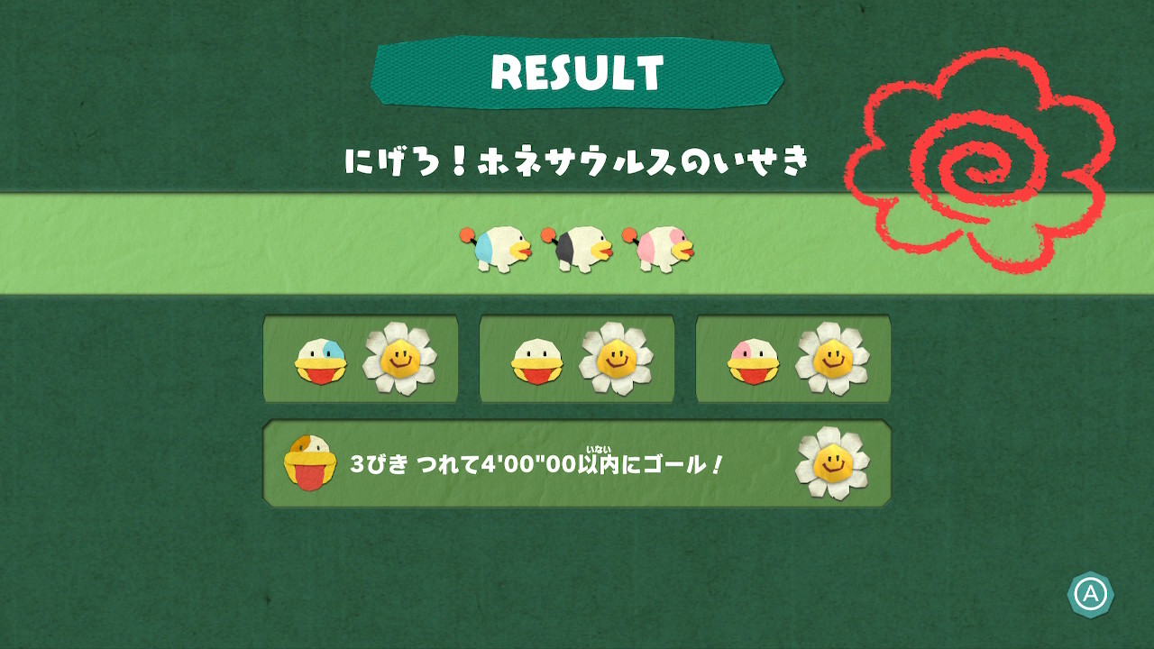 耀西的手工世界-游戏截图