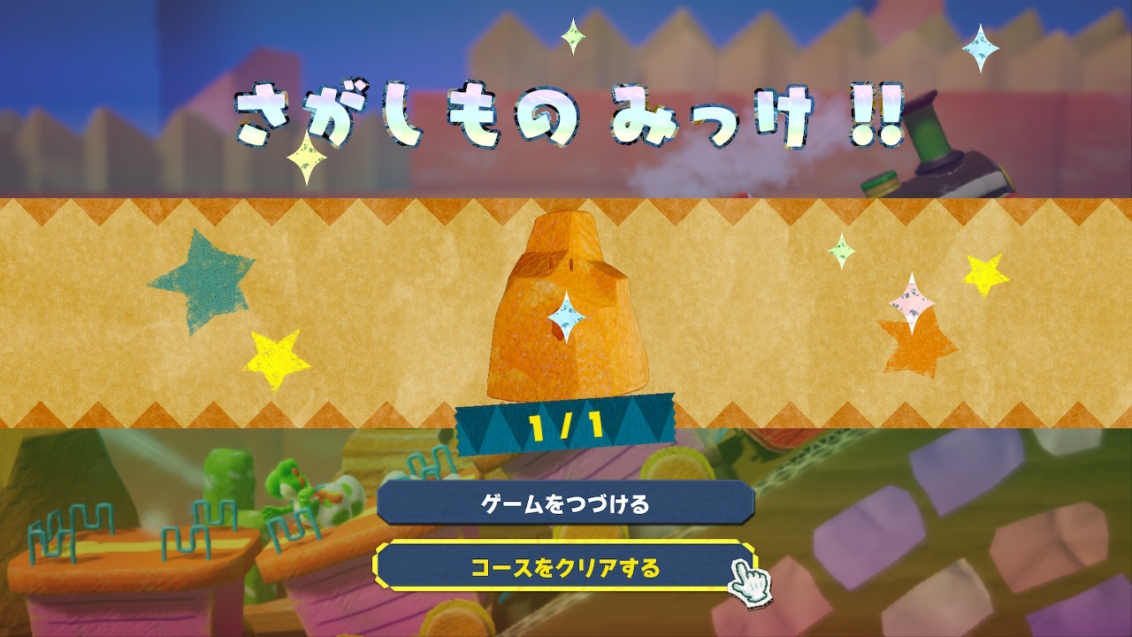 耀西的手工世界-游戏截图