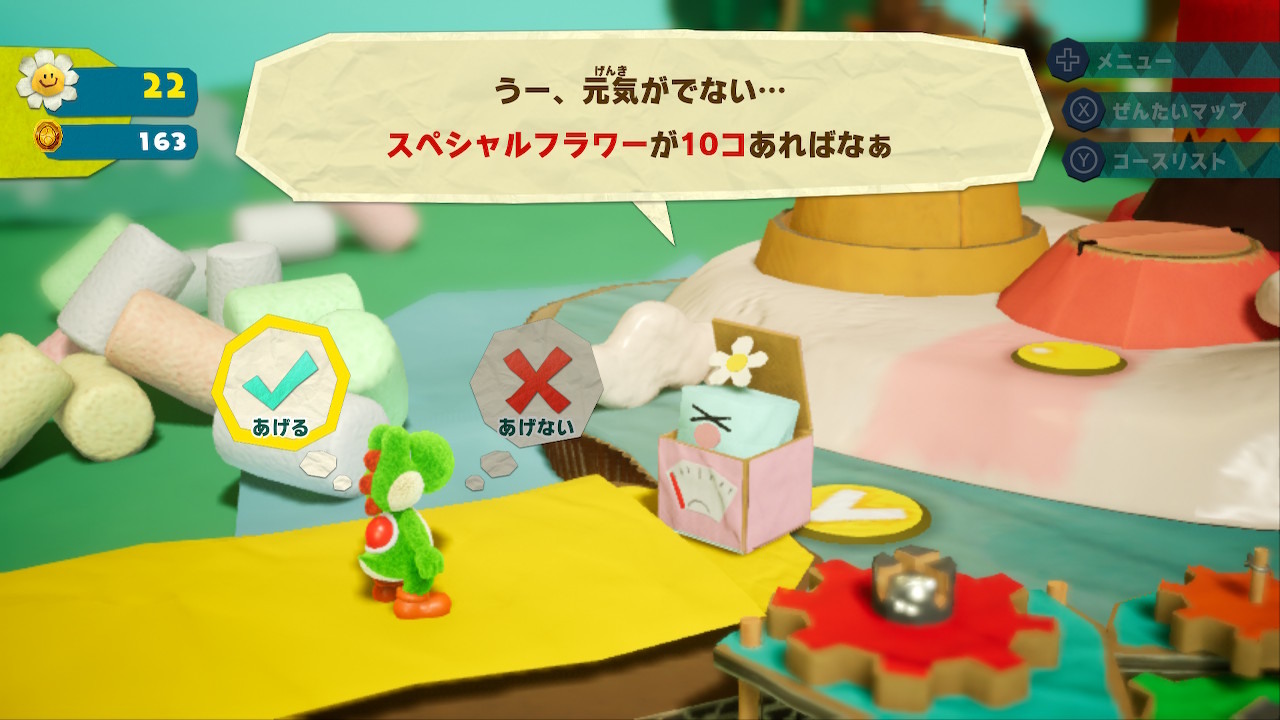 耀西的手工世界-游戏截图