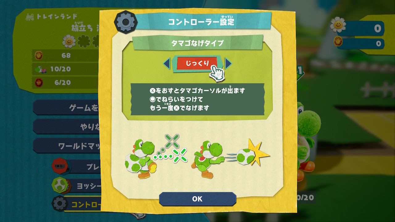 耀西的手工世界-游戏截图