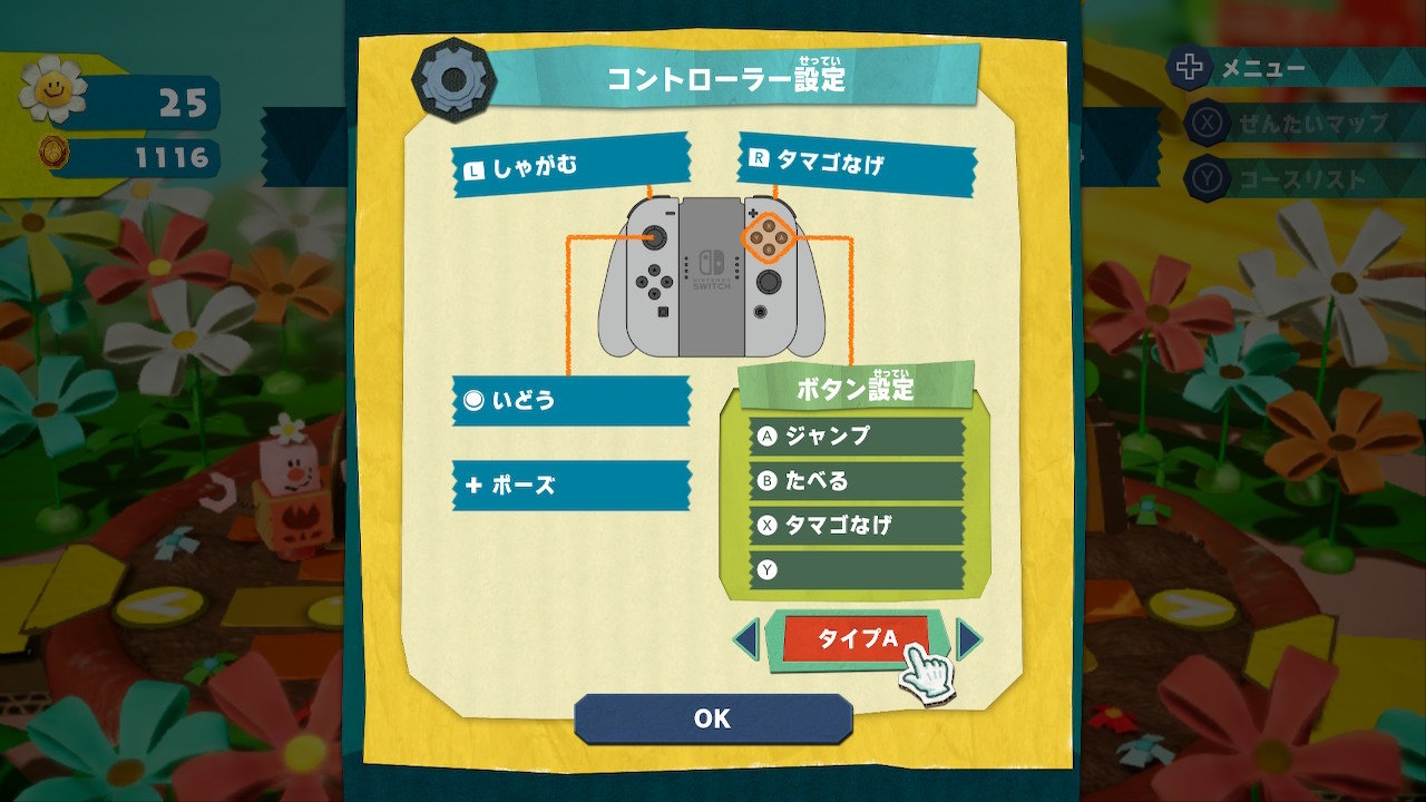 耀西的手工世界-游戏截图