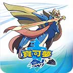 宝可梦：剑