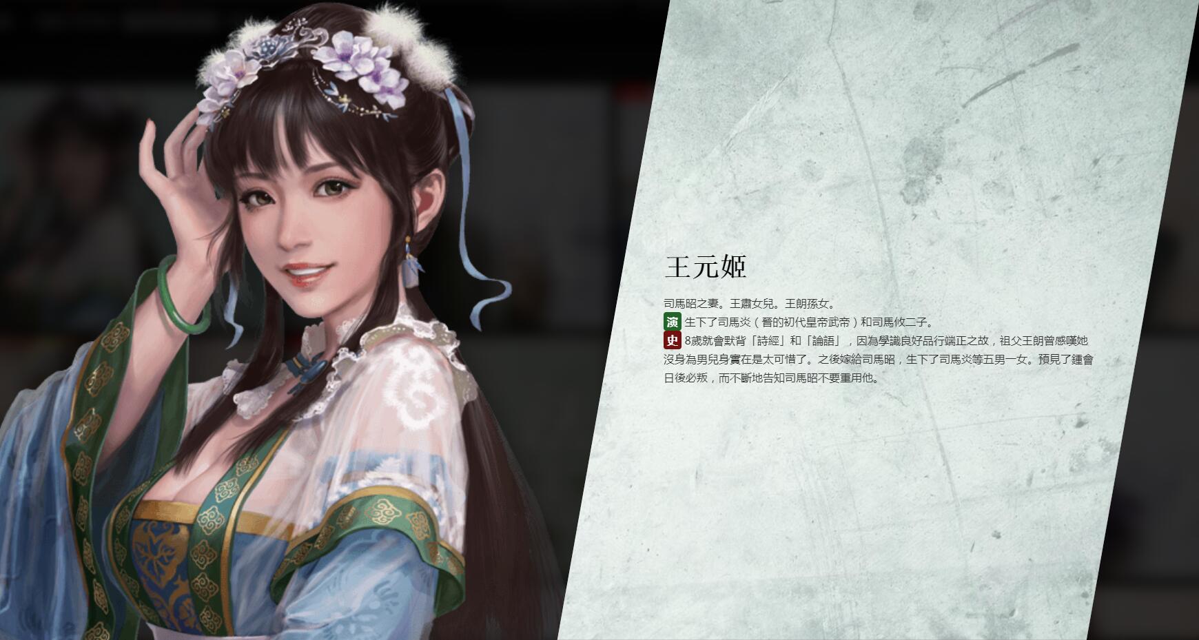 《三国志14》公开大量情报:王元姬,郭嘉等高清人物图,阵型,委任官以及