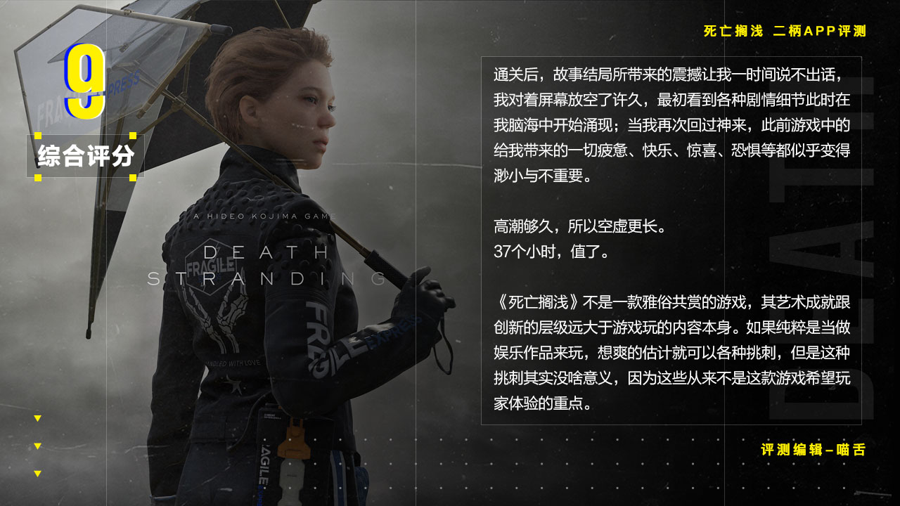 死亡搁浅-游戏截图