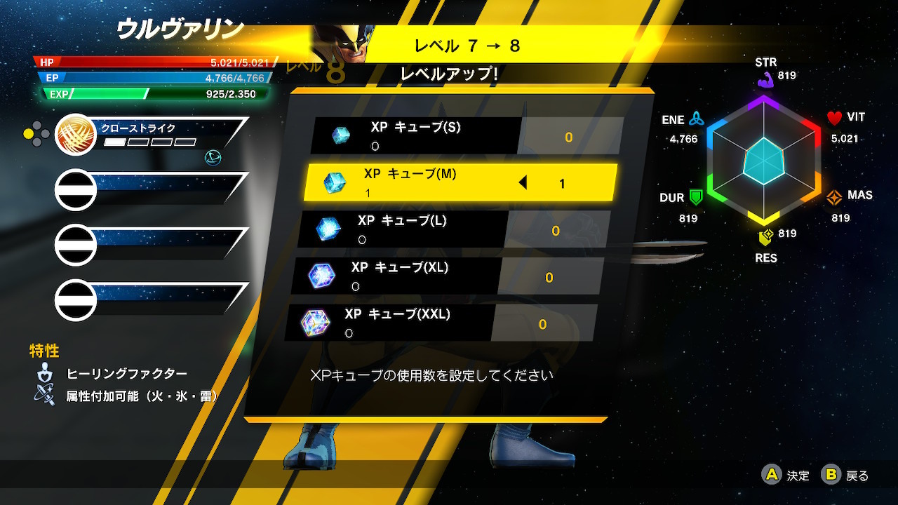 漫威终极联盟3-游戏截图