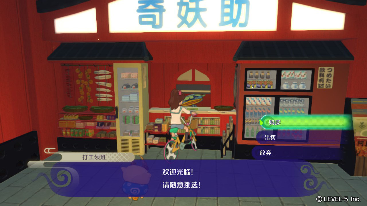 妖怪手表4++-游戏截图