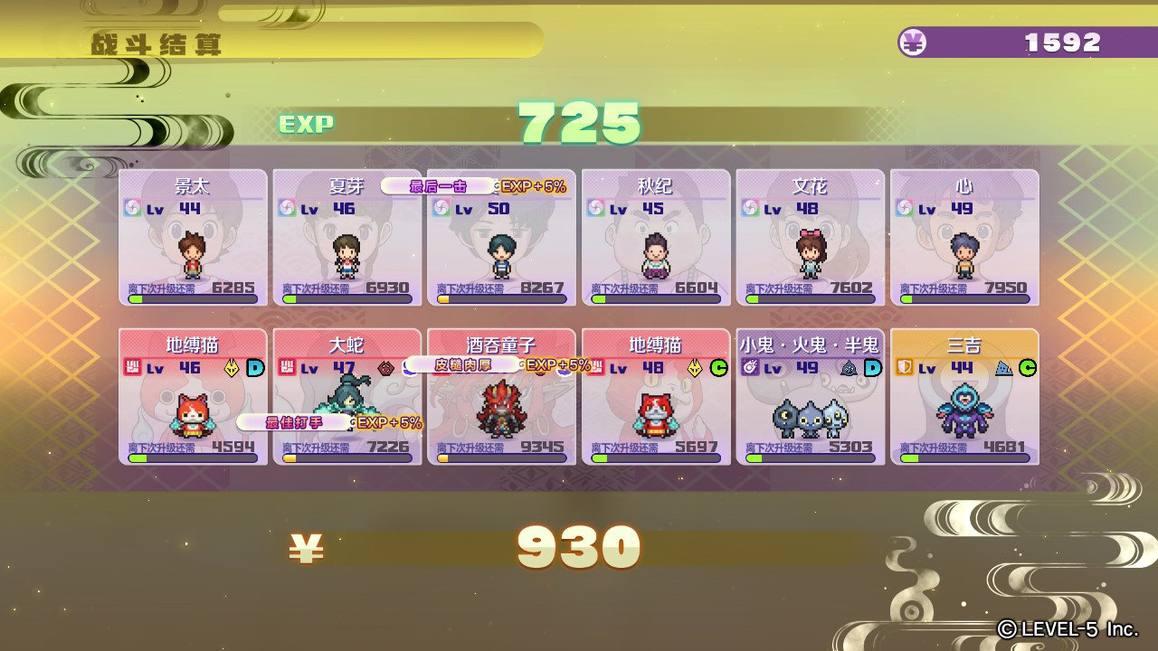 妖怪手表4++-游戏截图