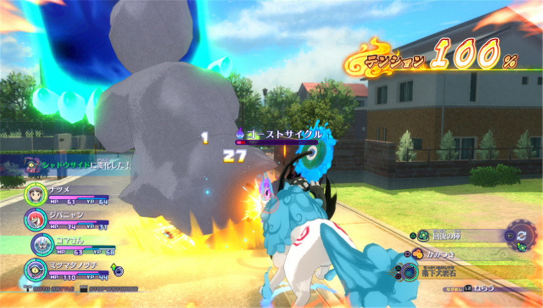 妖怪手表4++-游戏截图