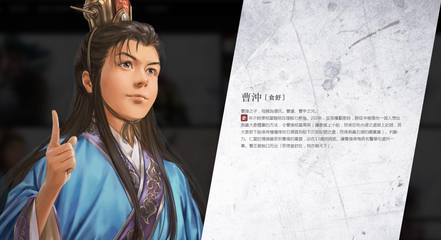 《三国志14》公布马超,许褚等人设图,七大主要剧本介绍