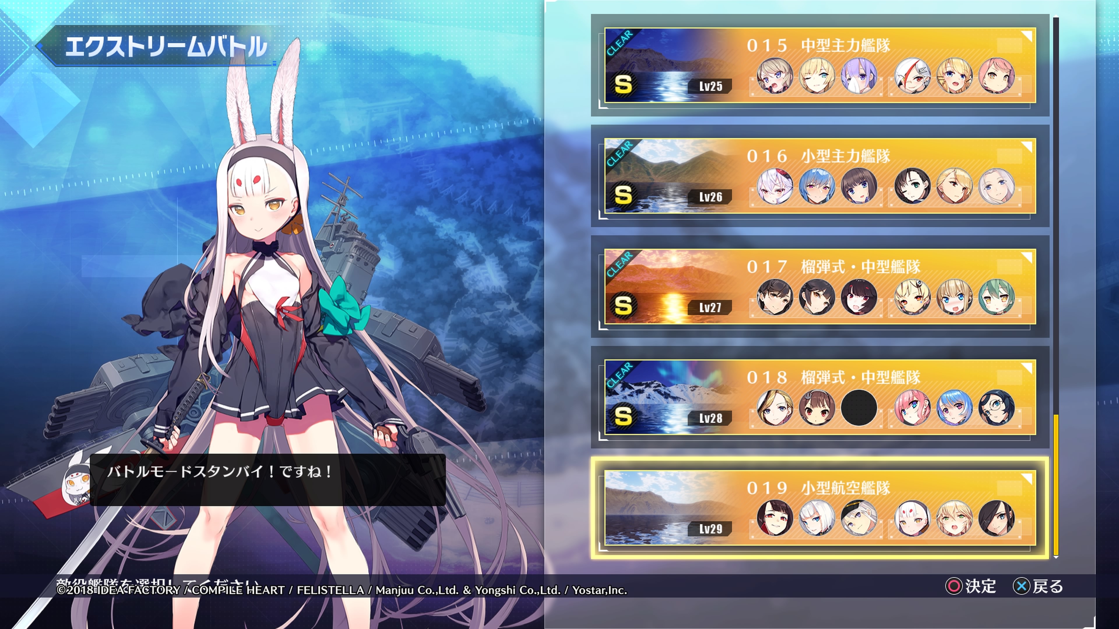 碧蓝航线Crosswave-游戏截图