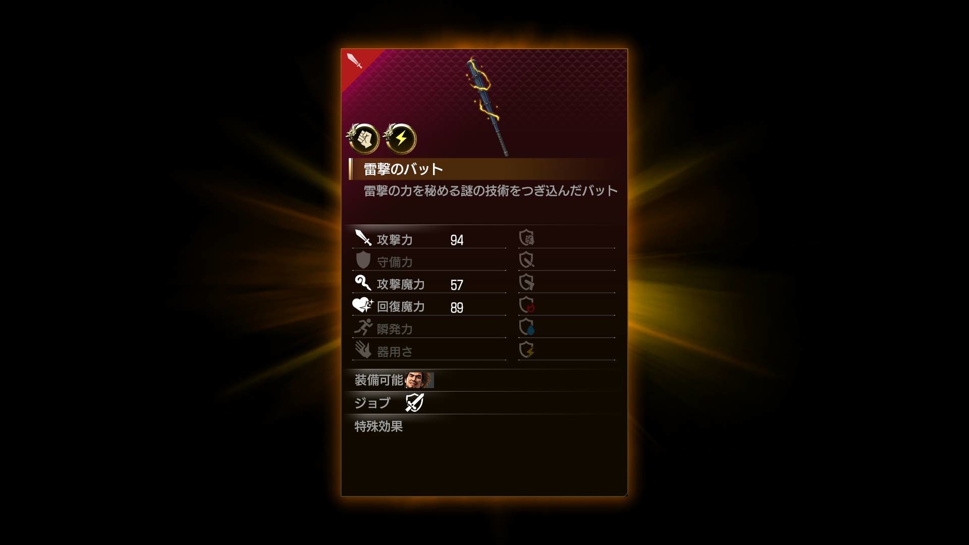 人中之龙7：光与暗的方向-游戏截图