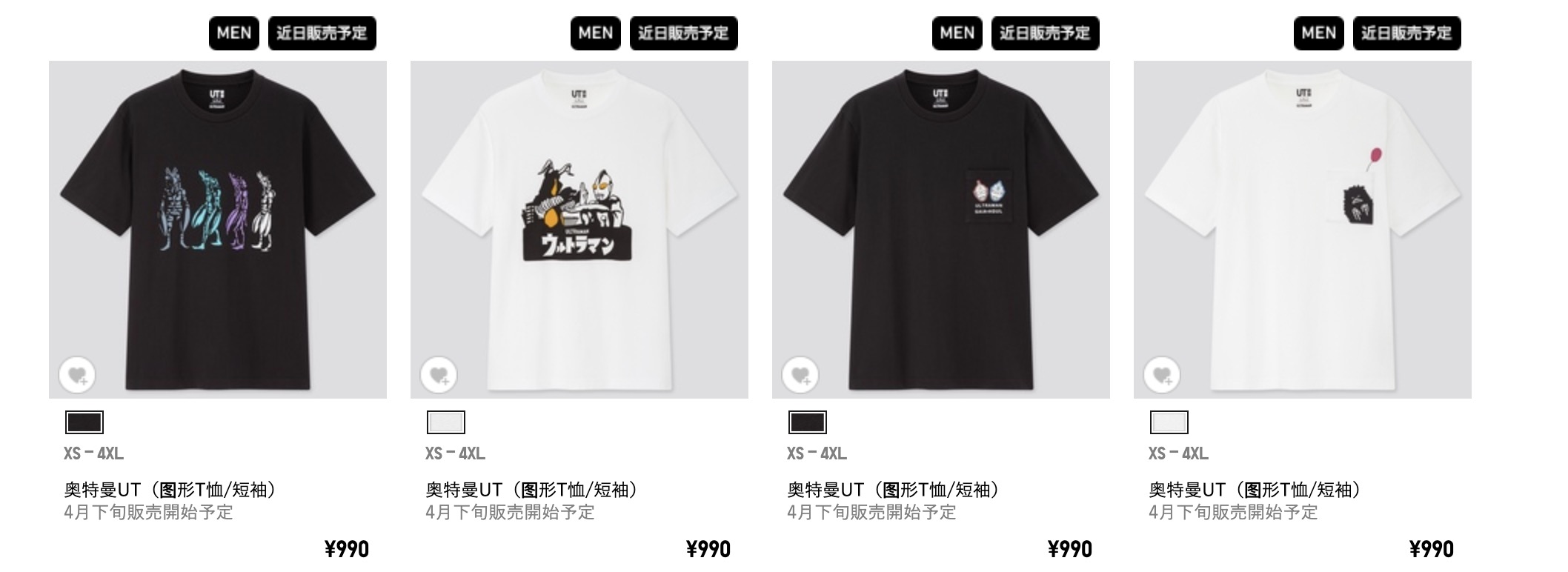 优衣库x奥特曼联动t恤确认将于4月发售