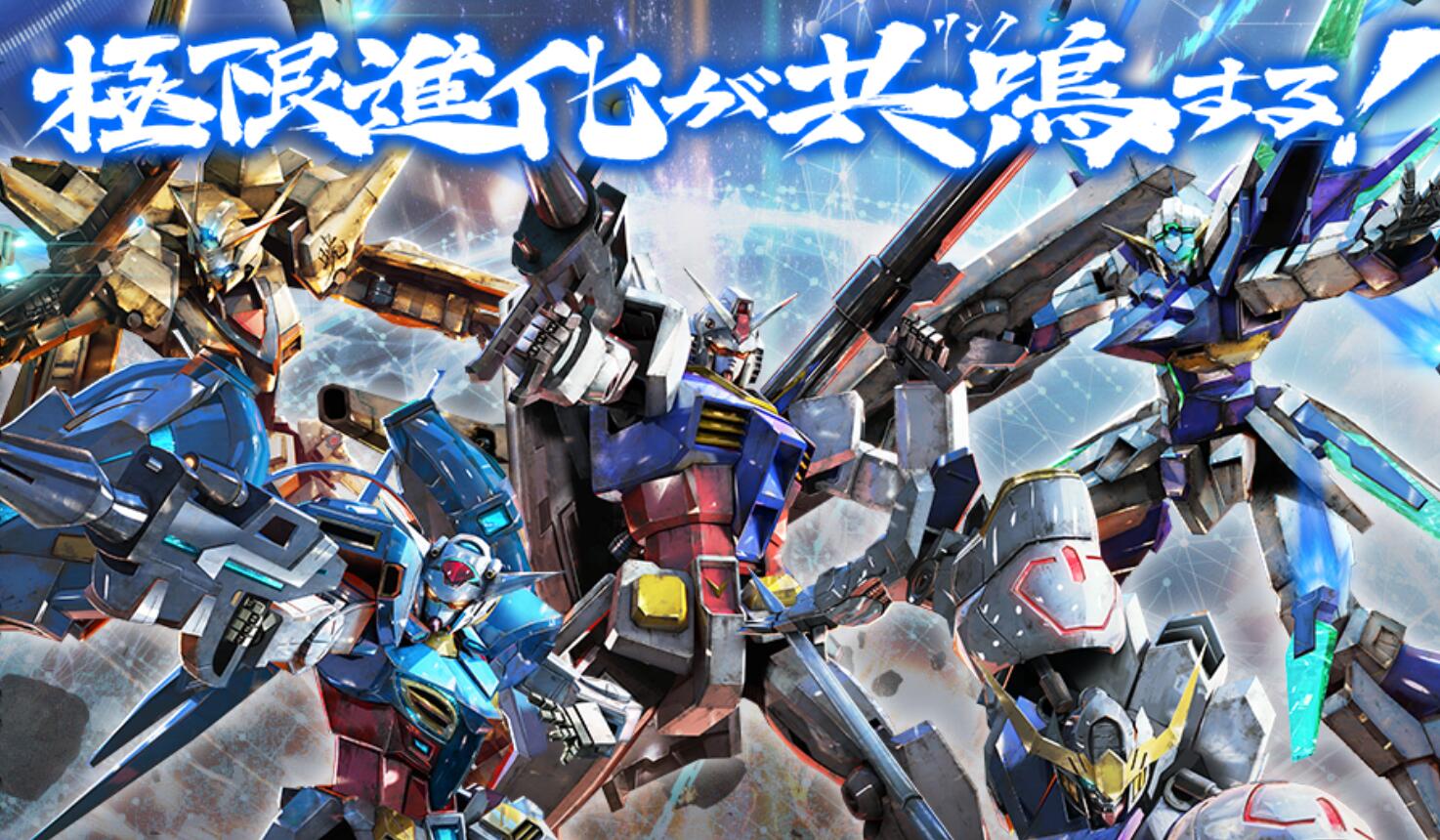 ps4《高达exvs mbon》将于2月7日推出最新直播节目