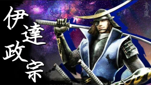 深夜尬聊 你觉得哪部 战国basara 最好玩 你最喜欢哪个 战国 时期的武将角色呢 二柄app