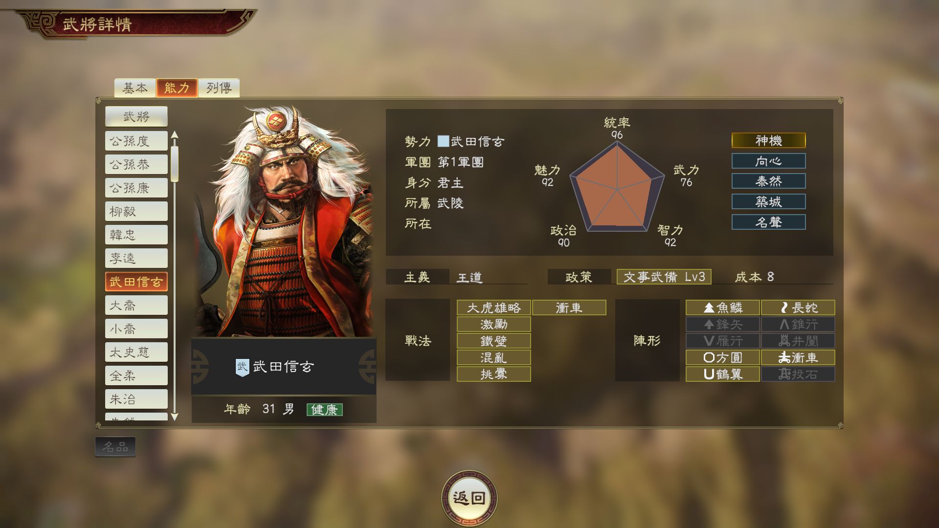 三国志14》4月9日免费更新“信长之野望”武将,包含织田信长等6名 三国志14》4月9日免费更新“信长之野望”武将,包含织田信长等6名