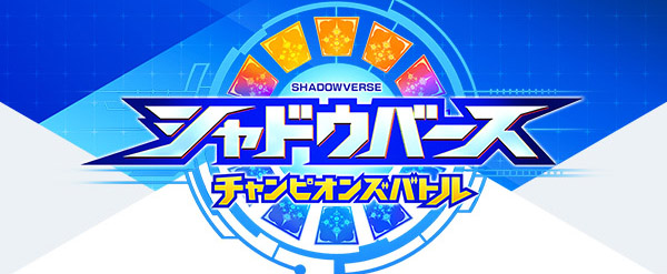 影之诗 巅峰对决