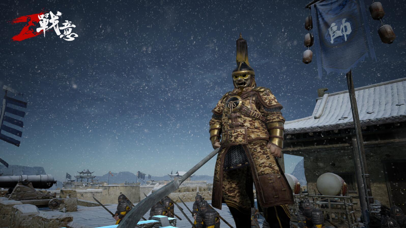 《战意》新增以陌刀为主题的"高原边军"全套时装