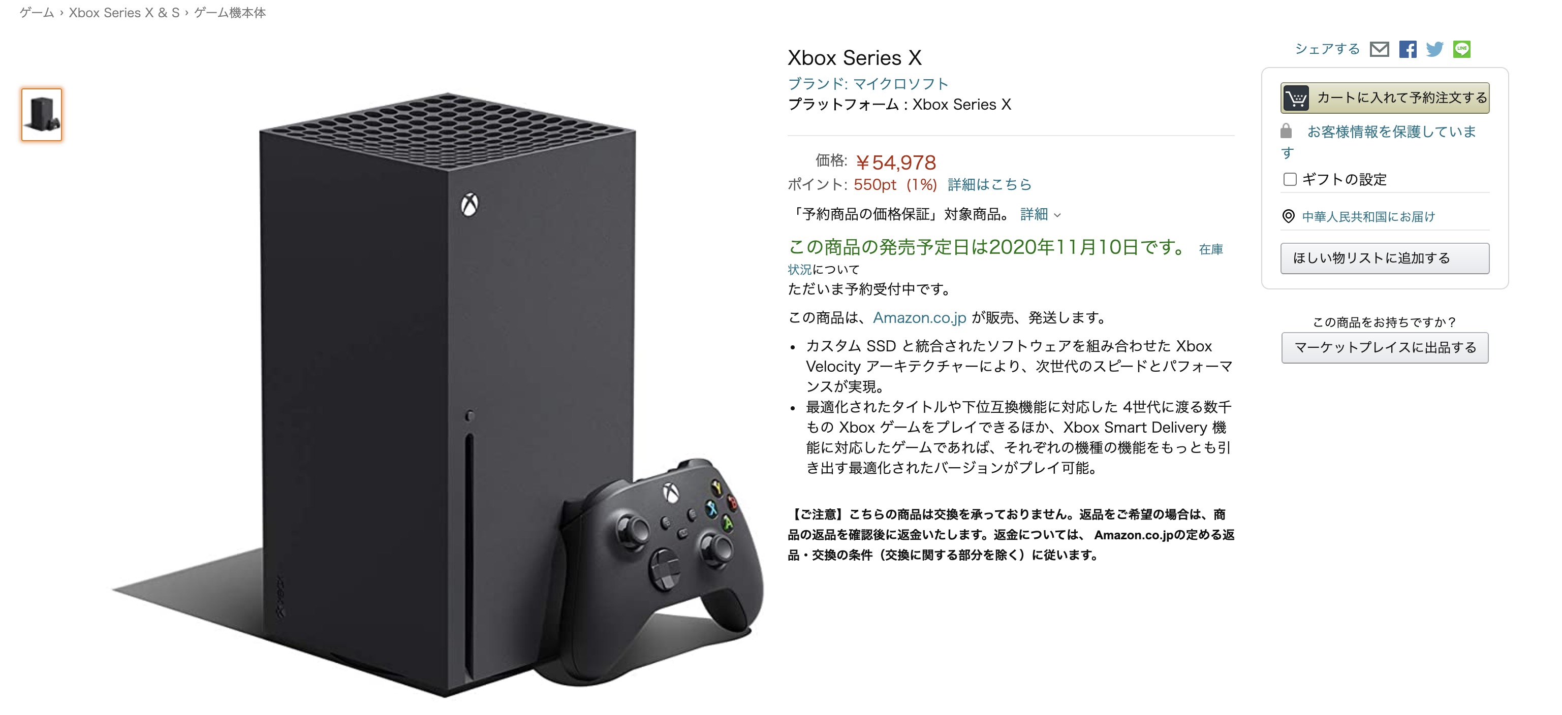 XSX/XSS主机再次在日亚开启预定，支持邮寄国内_二柄APP