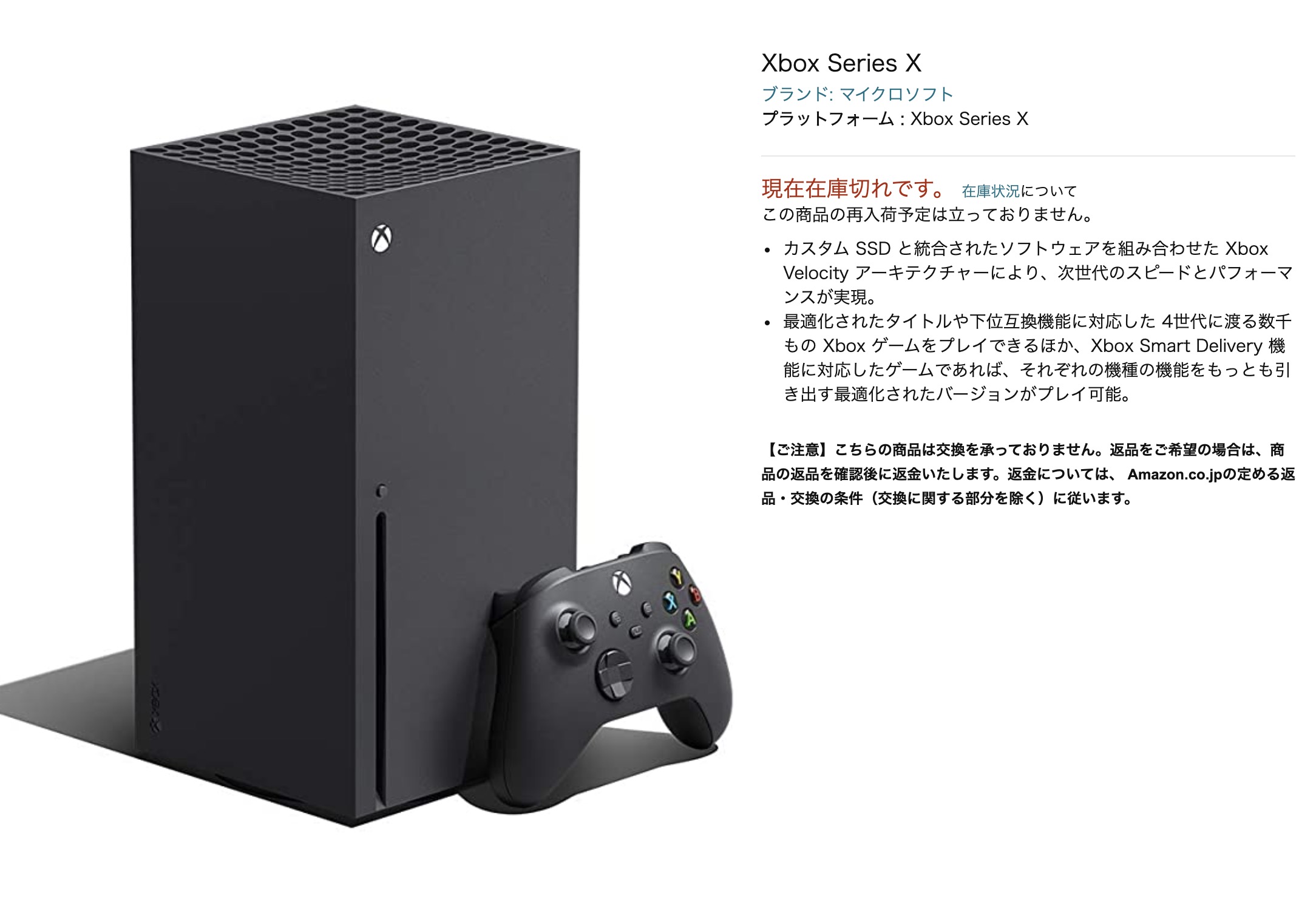 XSX/XSS主机再次在日亚开启预定，支持邮寄国内_二柄APP