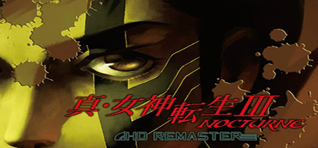 真女神转生3 HD版