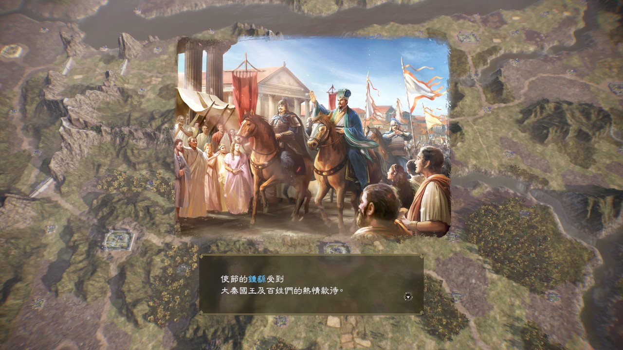 三国志14 with 威力加强版-游戏截图