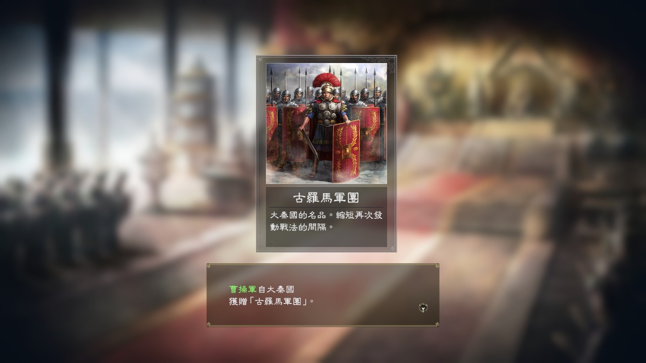 三国志14 with 威力加强版-游戏截图