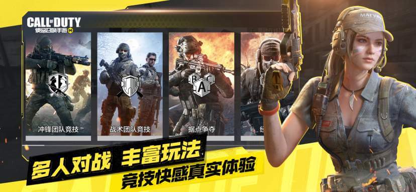 使命召唤手游-游戏截图