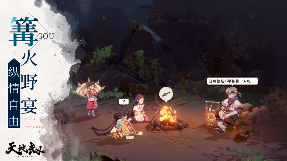 天地劫：幽城再临-游戏截图