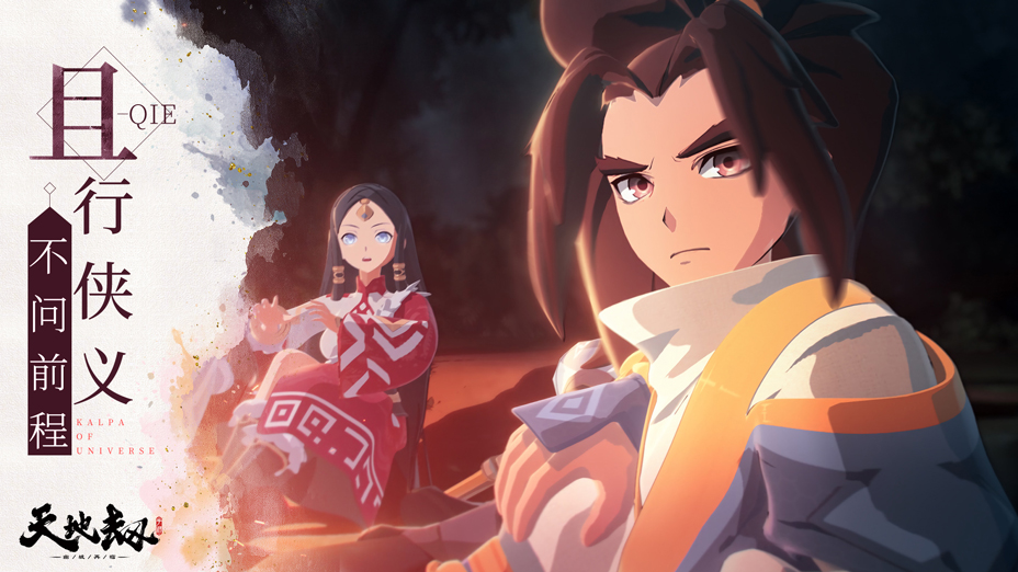 天地劫：幽城再临-游戏截图