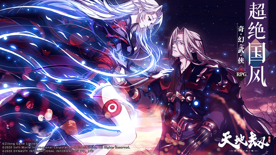 天地劫：幽城再临-游戏截图