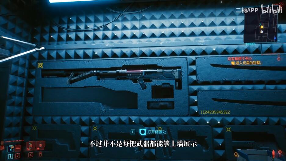 《赛博朋克2077》中储藏间的墙面不只是摆设