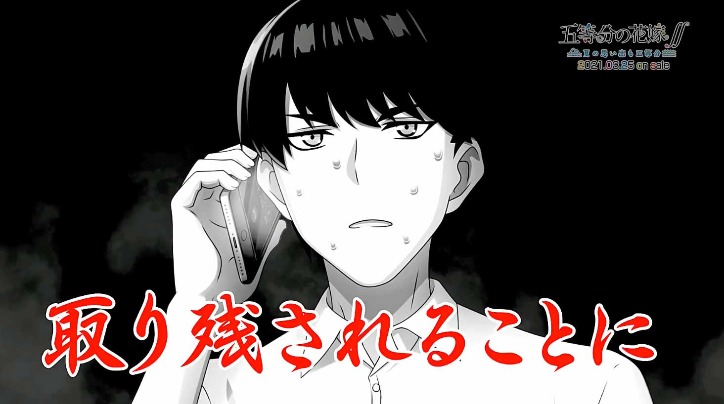 五等分的花嫁：夏日回忆也是五等分-游戏截图