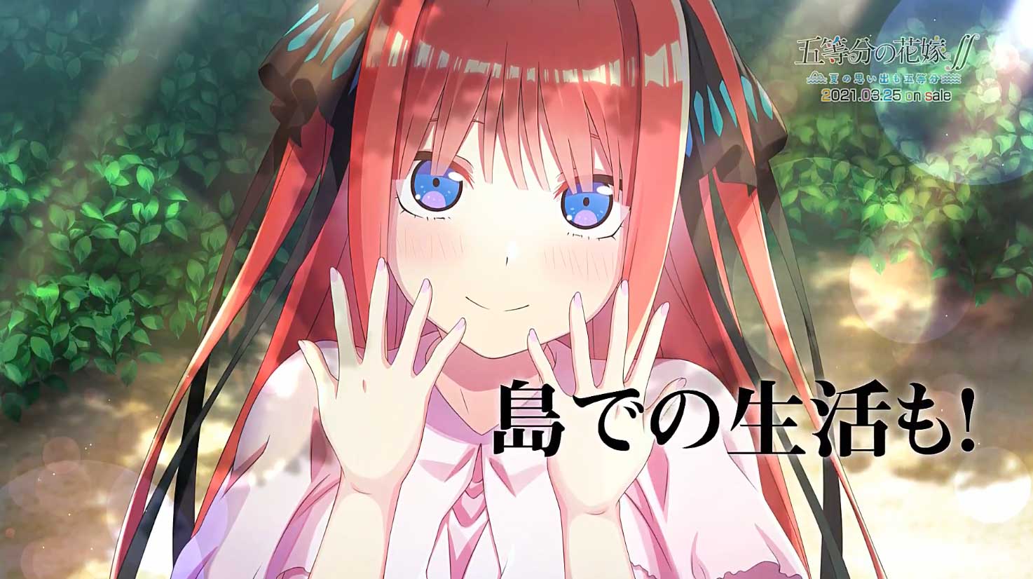 五等分的花嫁：夏日回忆也是五等分-游戏截图