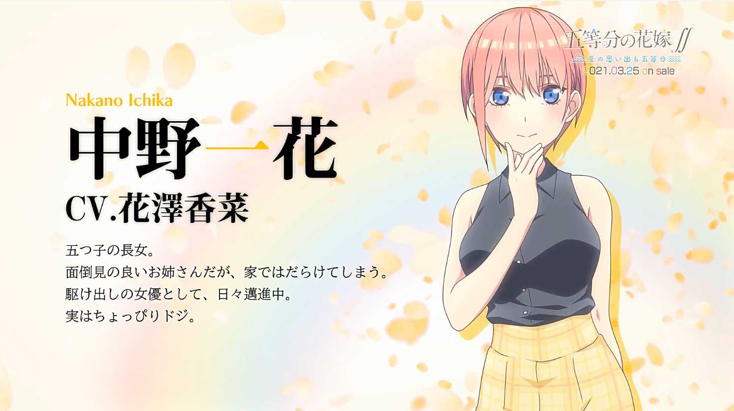 五等分的花嫁：夏日回忆也是五等分-游戏截图