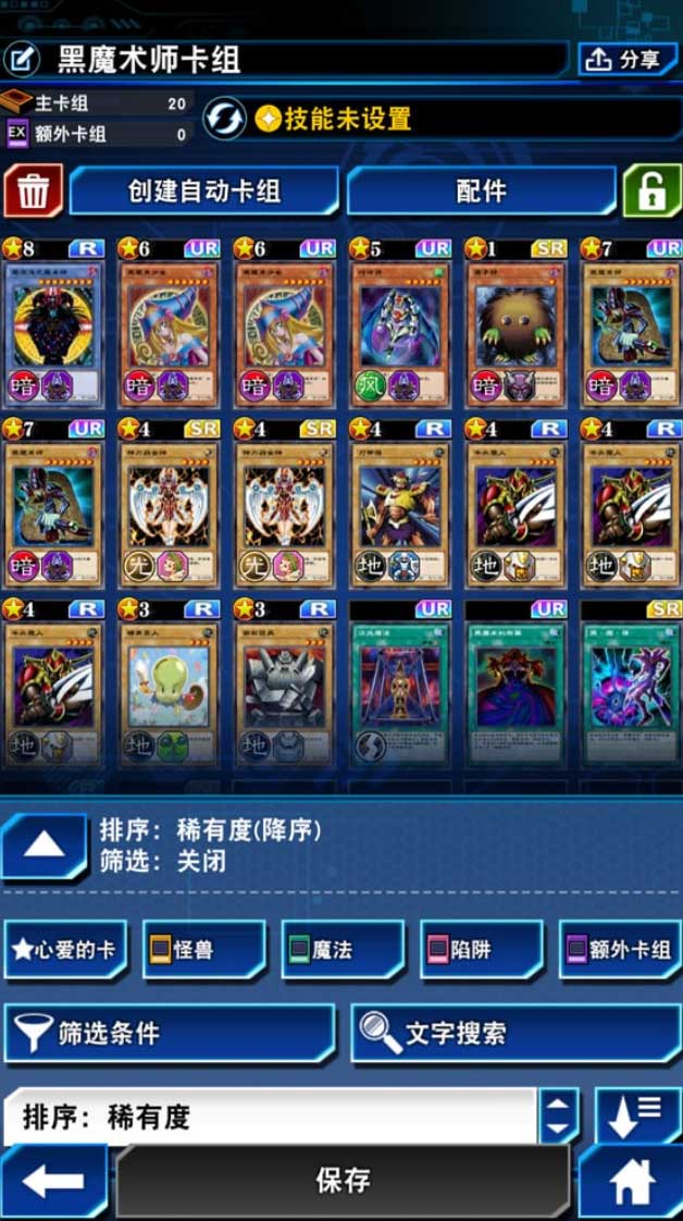 游戏王：决斗链接-游戏相册