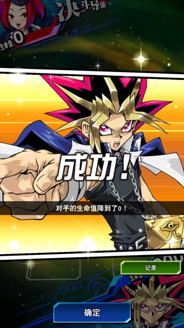 游戏王：决斗链接-游戏截图