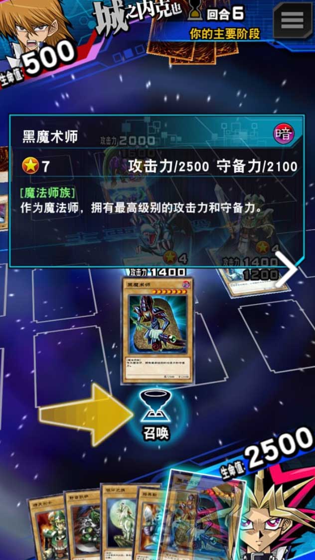 游戏王：决斗链接-游戏截图